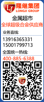 35CrMo-特種合金鋼-上海隆繼金屬集團有限公司-特種鋼-雙相不銹鋼廠家-耐熱不銹鋼價格-鎳基合金-高溫銅合金-GH2132-GH4169-上海隆繼